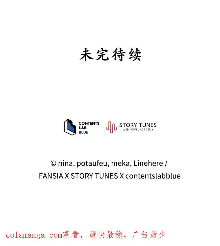 《今生成为全能爱豆》70.筹备正规专辑 第119页
