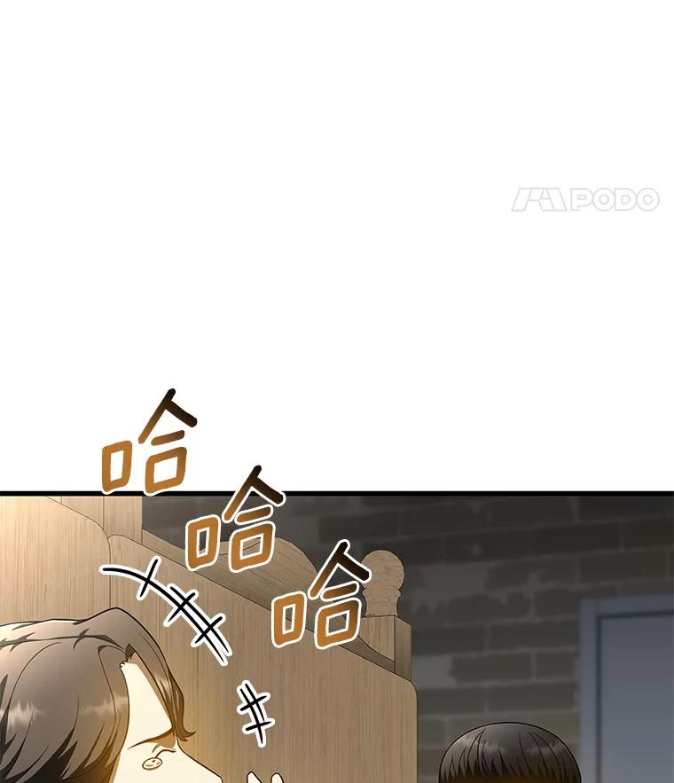 《AI神医的诞生》71.“方法论” 第48页