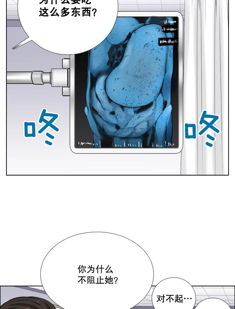 《甜咸男女》71.我们接吻吧 第48页