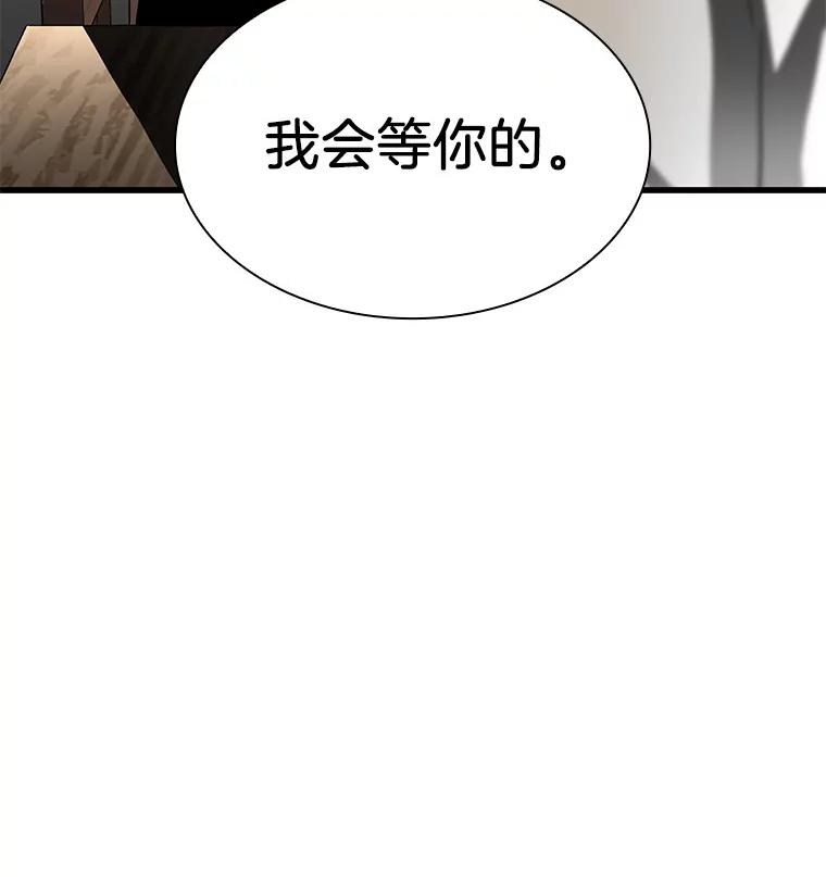 《AI神医的诞生》71.“方法论” 第56页