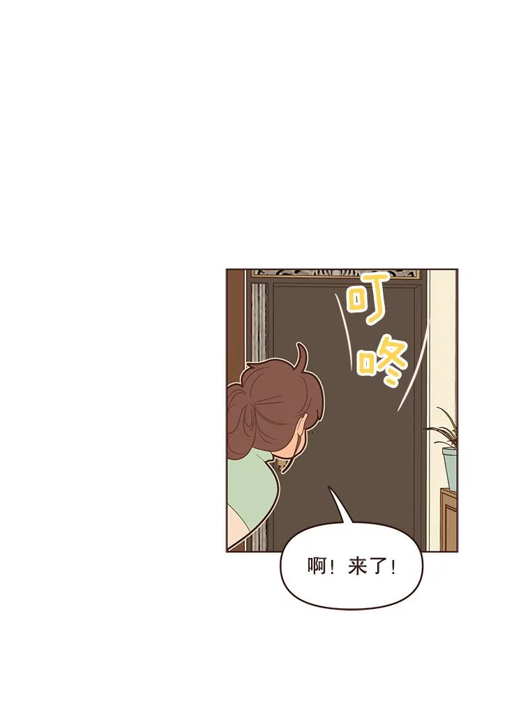 《财阀访谈》70.你吃饭了吗？ 第41页