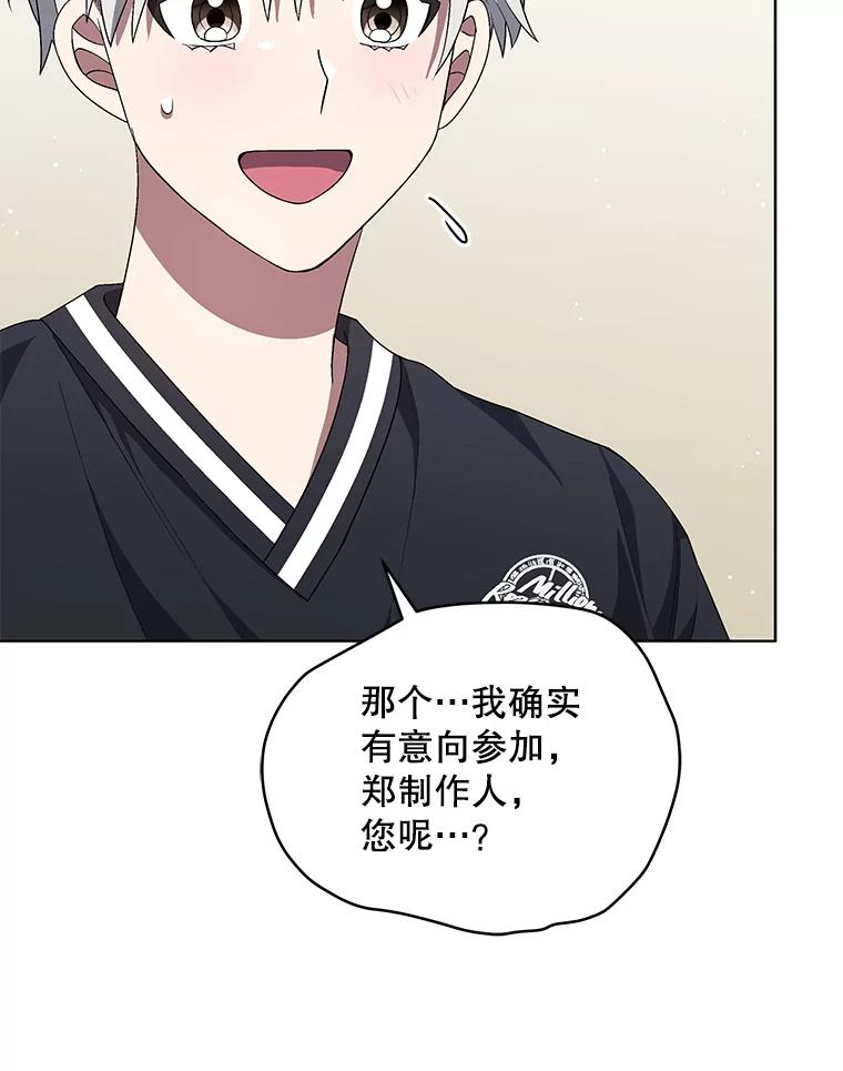 《今生成为全能爱豆》70.筹备正规专辑 第108页
