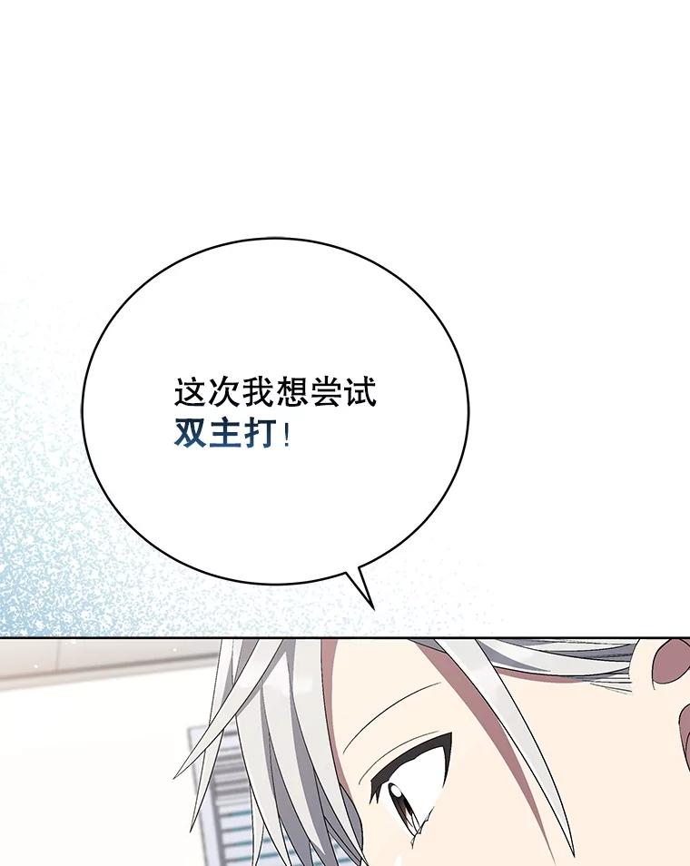 《今生成为全能爱豆》70.筹备正规专辑 第82页