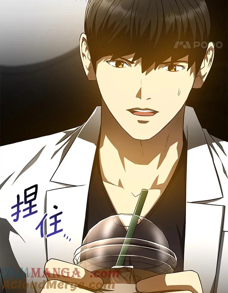 《AI神医的诞生》71.“方法论” 第21页