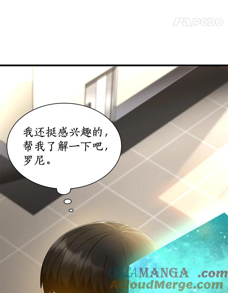 《AI神医的诞生》71.“方法论” 第113页
