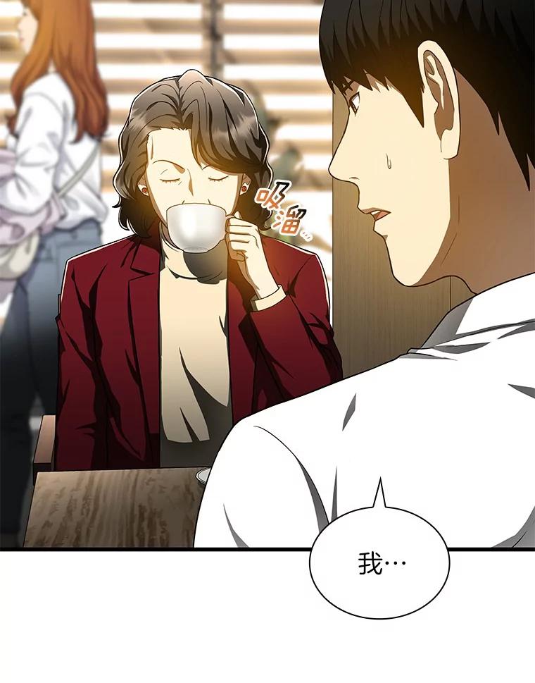 《AI神医的诞生》71.“方法论” 第35页