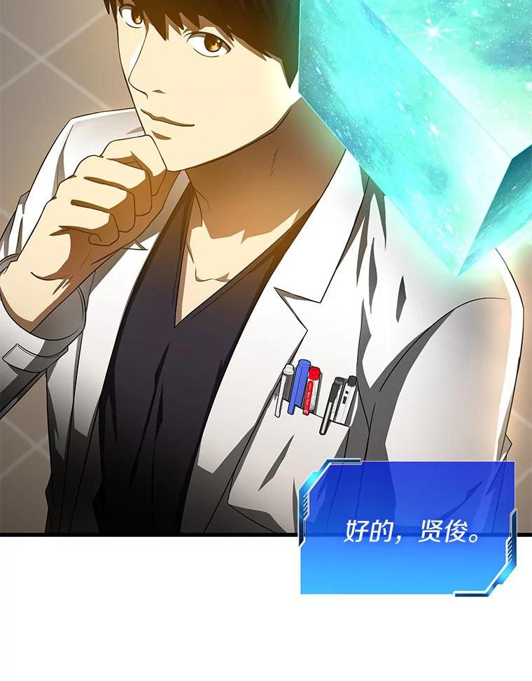 《AI神医的诞生》71.“方法论” 第114页