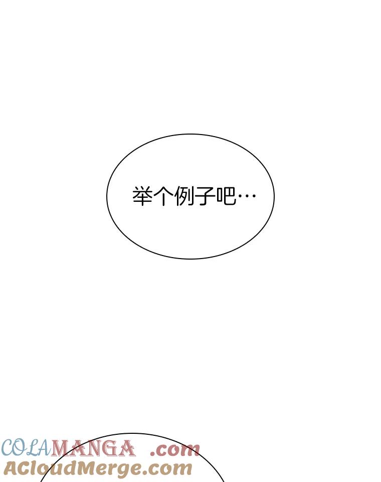 《AI神医的诞生》71.“方法论” 第9页