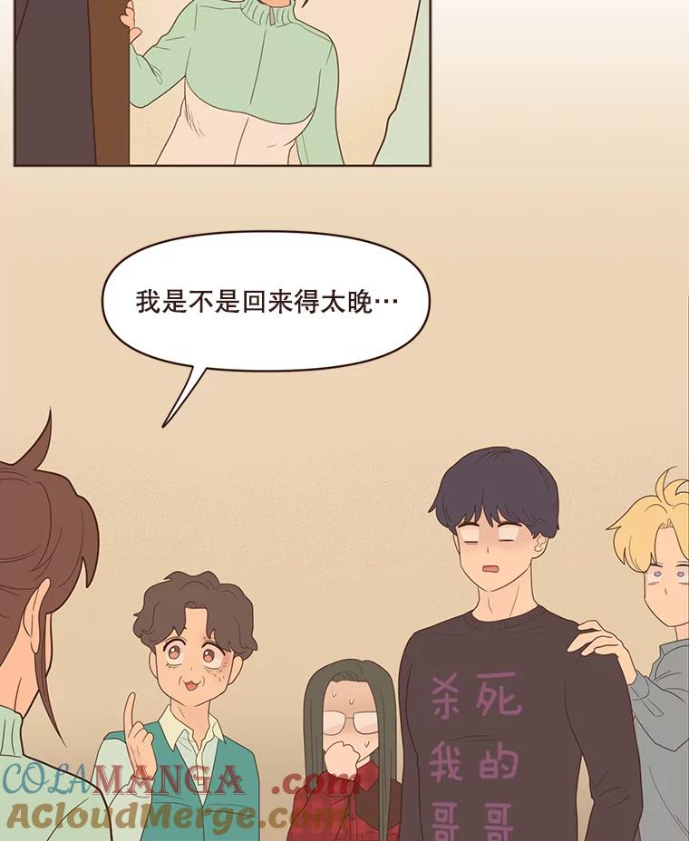 《财阀访谈》70.你吃饭了吗？ 第19页