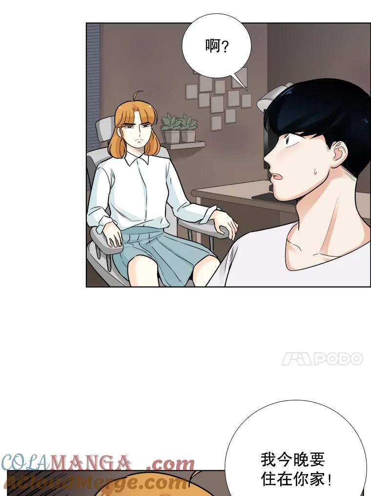 《甜咸男女》71.我们接吻吧 第7页