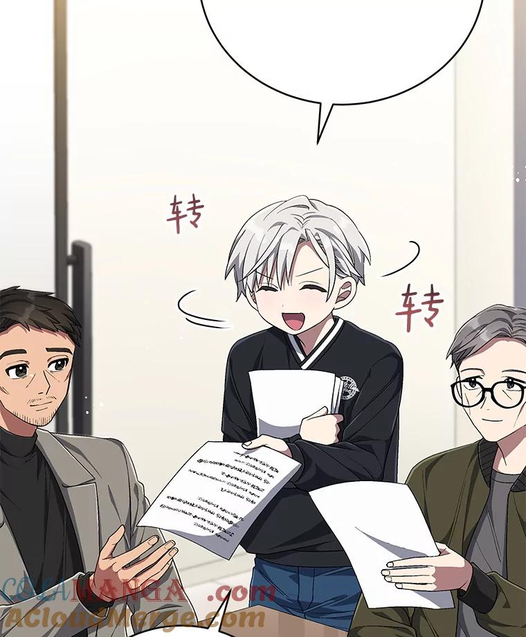 《今生成为全能爱豆》70.筹备正规专辑 第77页