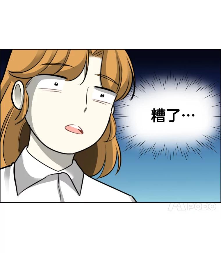 《甜咸男女》71.我们接吻吧 第14页