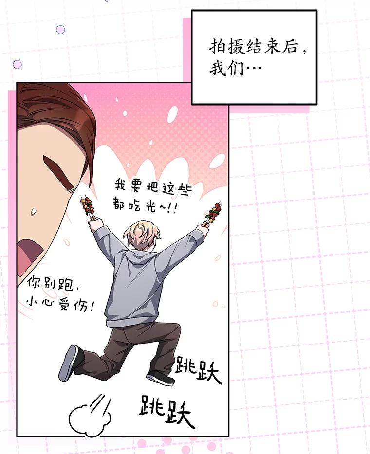 《今生成为全能爱豆》70.筹备正规专辑 第22页
