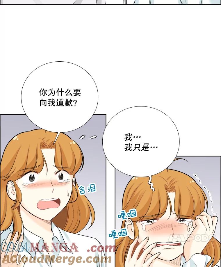 《甜咸男女》71.我们接吻吧 第55页