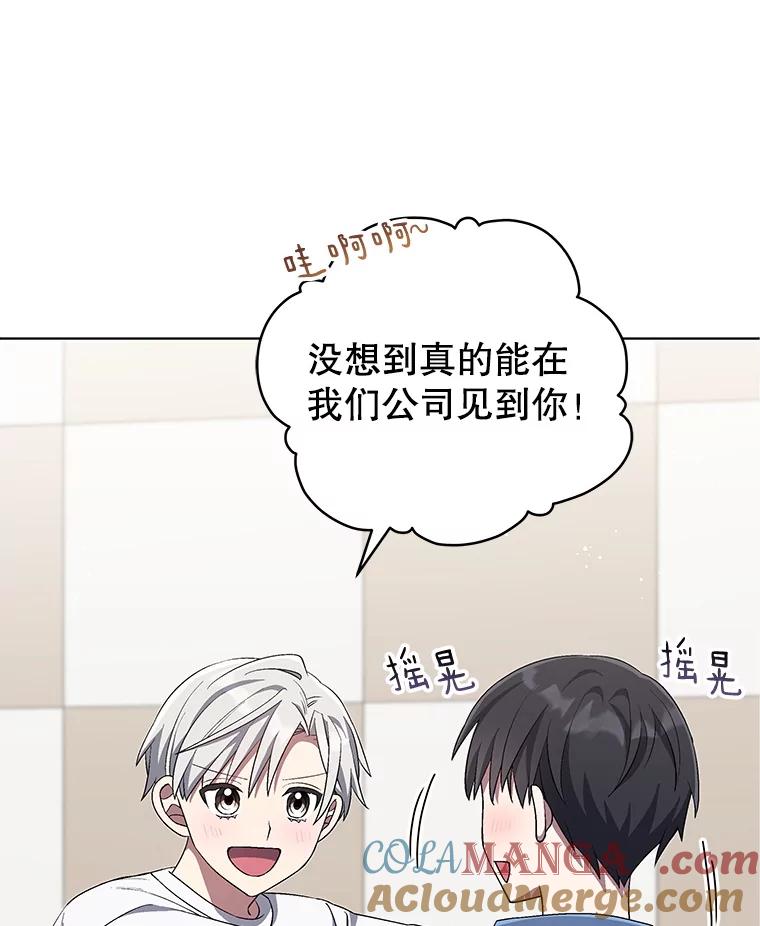 《今生成为全能爱豆》70.筹备正规专辑 第37页