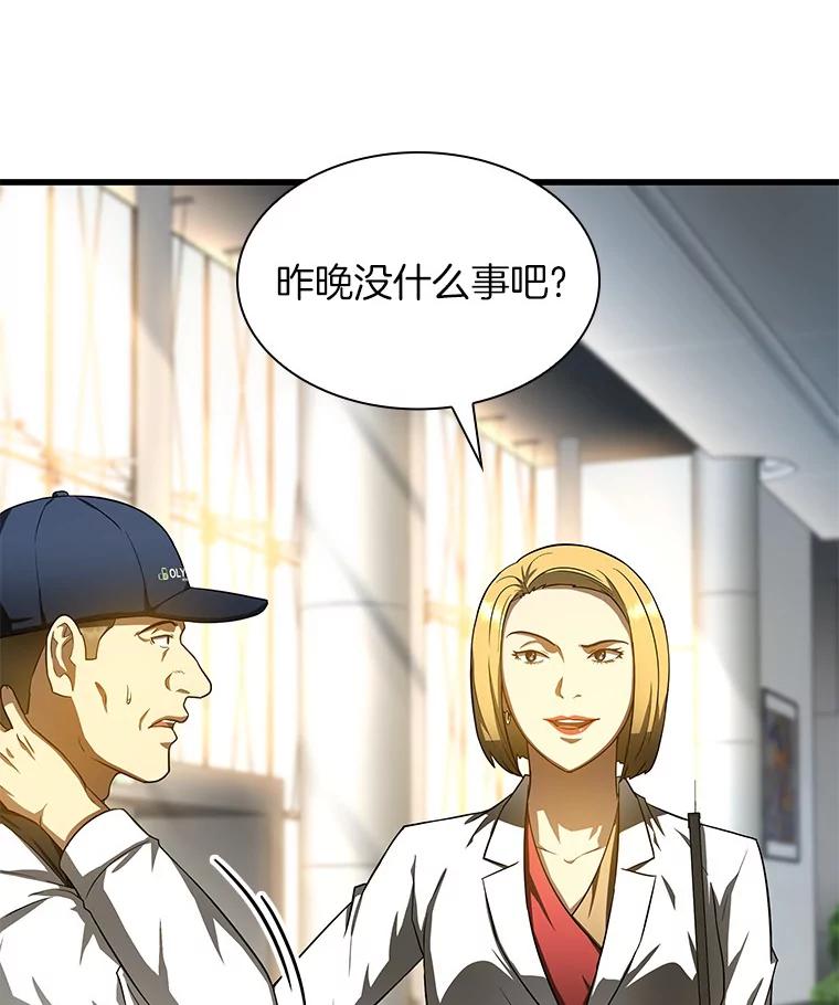 《AI神医的诞生》71.“方法论” 第120页