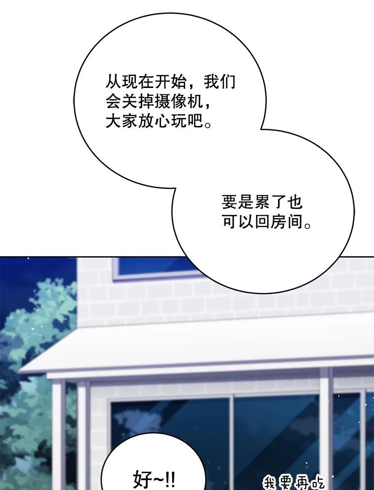 《今生成为全能爱豆》70.筹备正规专辑 第12页