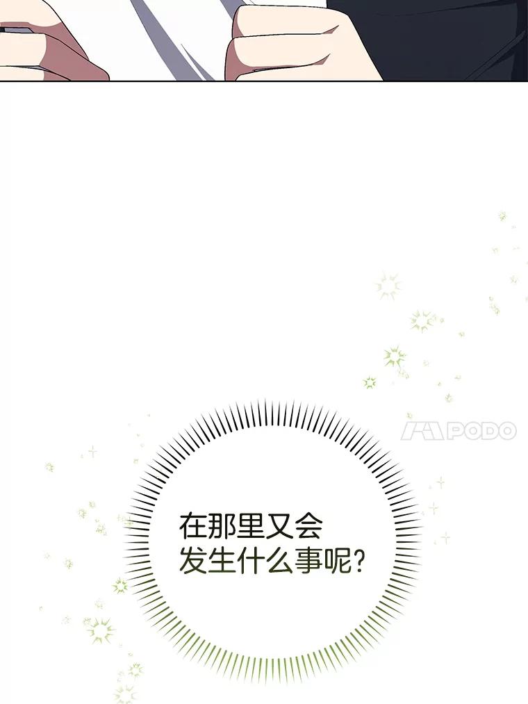 《今生成为全能爱豆》70.筹备正规专辑 第115页