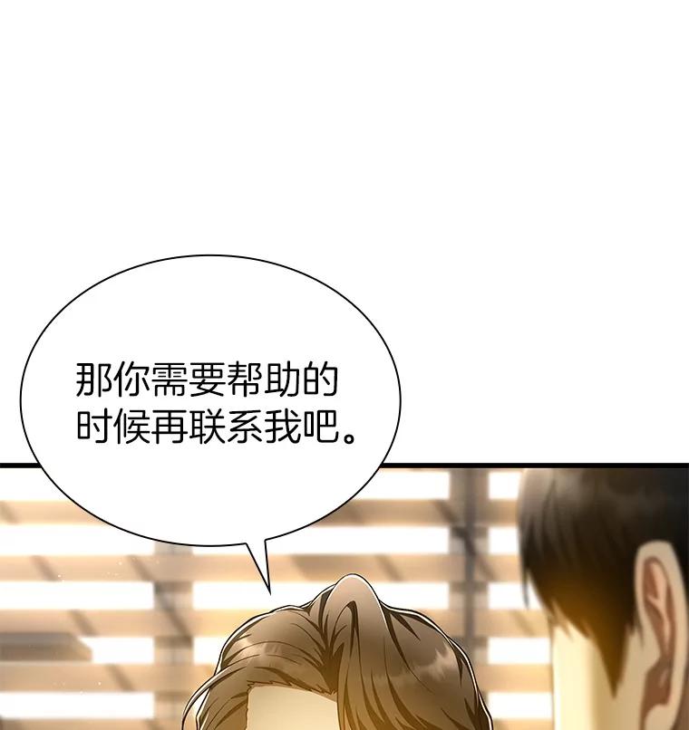 《AI神医的诞生》71.“方法论” 第54页