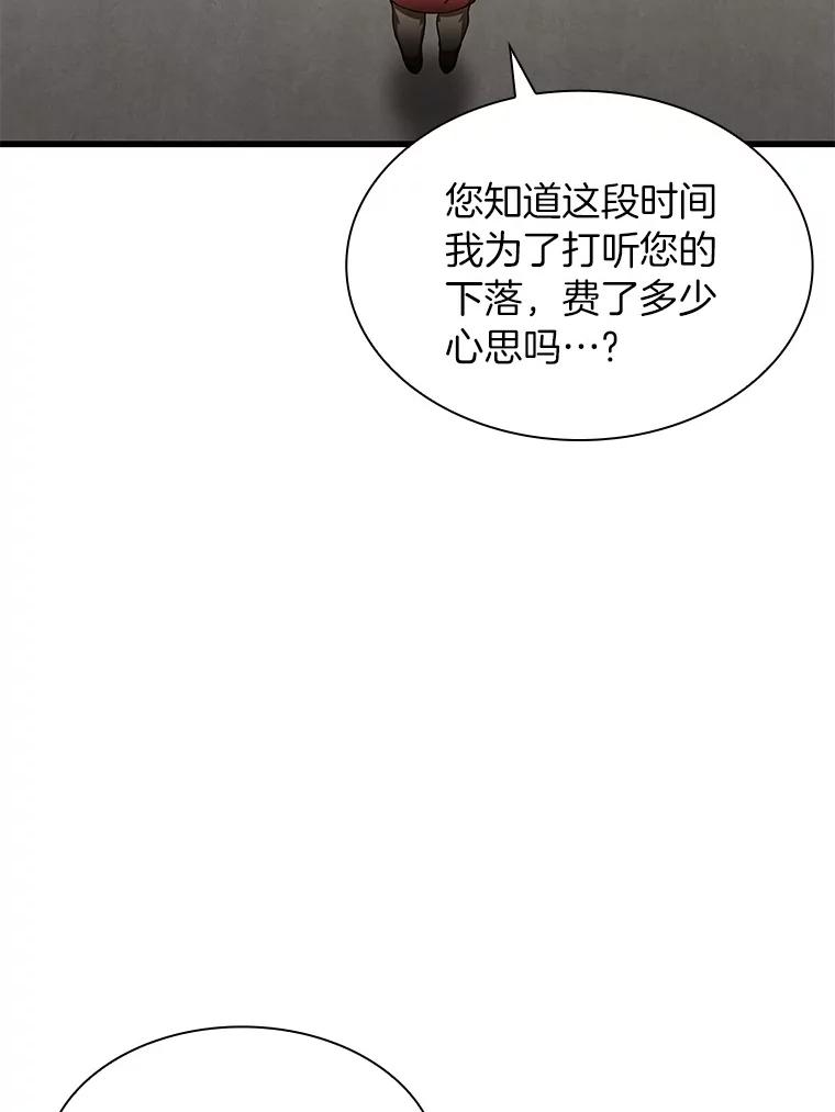 《AI神医的诞生》71.“方法论” 第132页