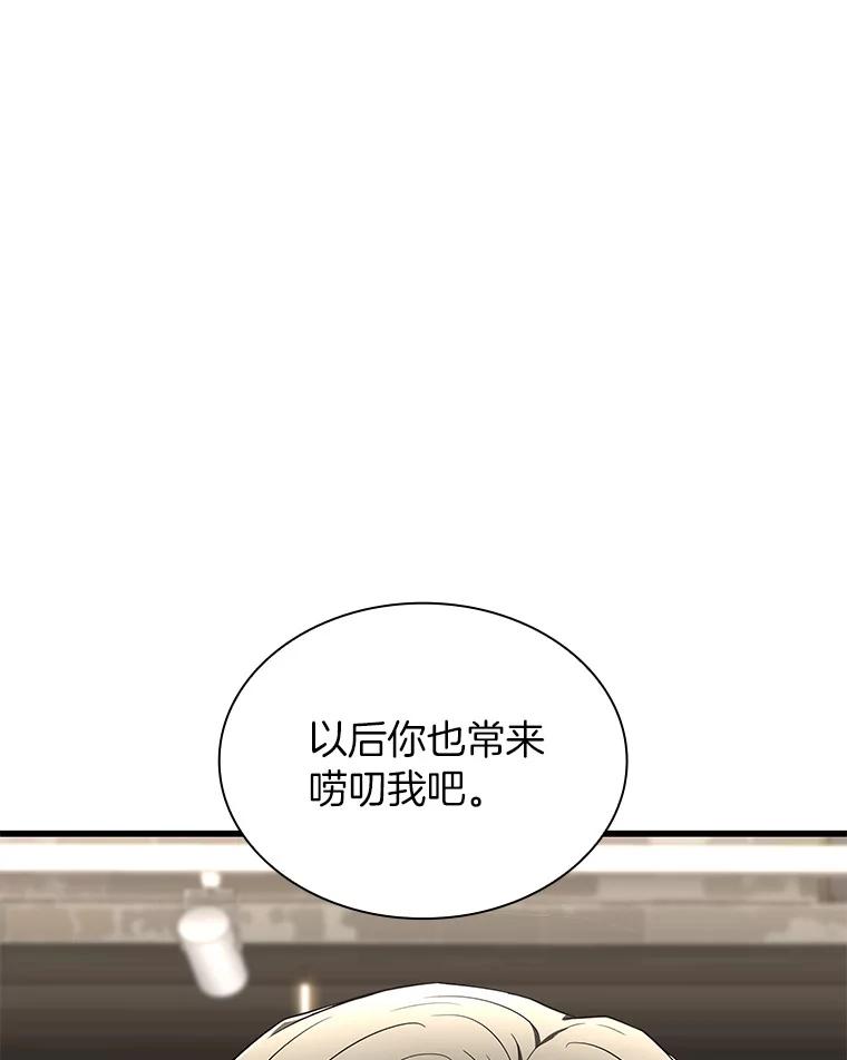 《AI神医的诞生》71.“方法论” 第72页