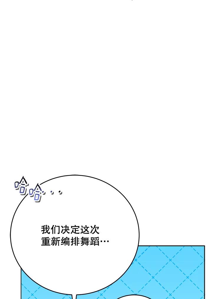 《今生成为全能爱豆》70.筹备正规专辑 第43页