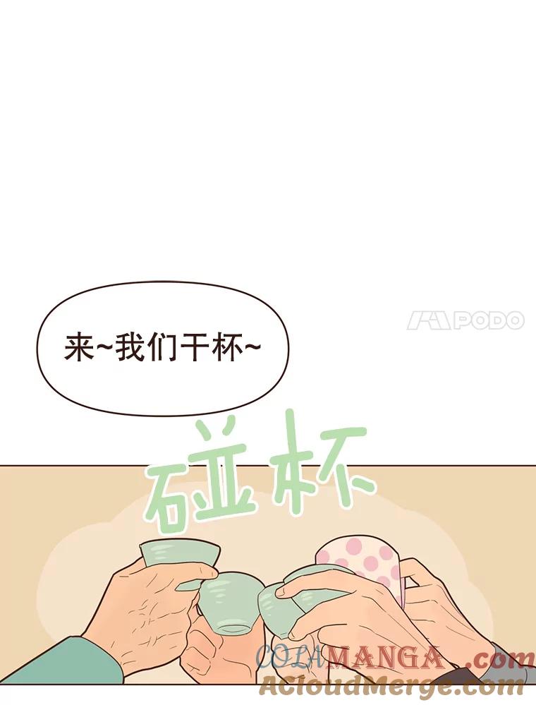 《财阀访谈》70.你吃饭了吗？ 第34页