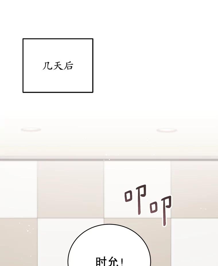 《今生成为全能爱豆》70.筹备正规专辑 第32页