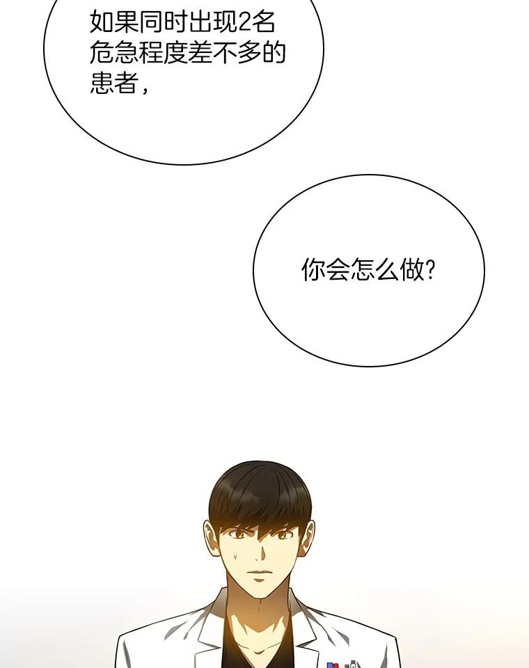 《AI神医的诞生》71.“方法论” 第10页