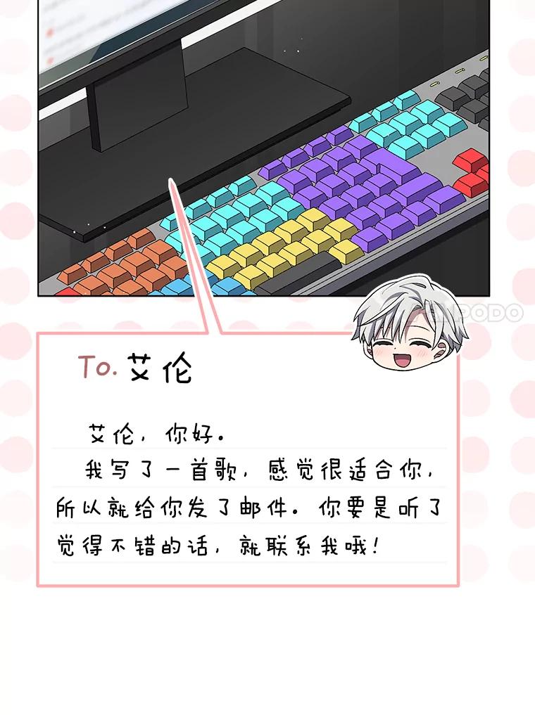 《今生成为全能爱豆》70.筹备正规专辑 第51页