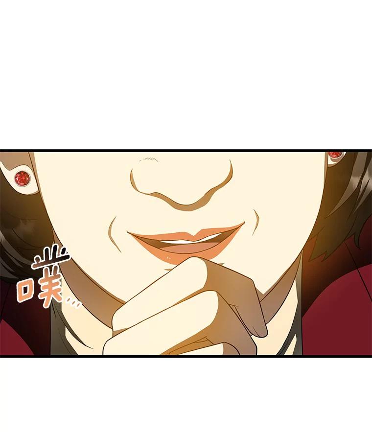 《AI神医的诞生》71.“方法论” 第47页