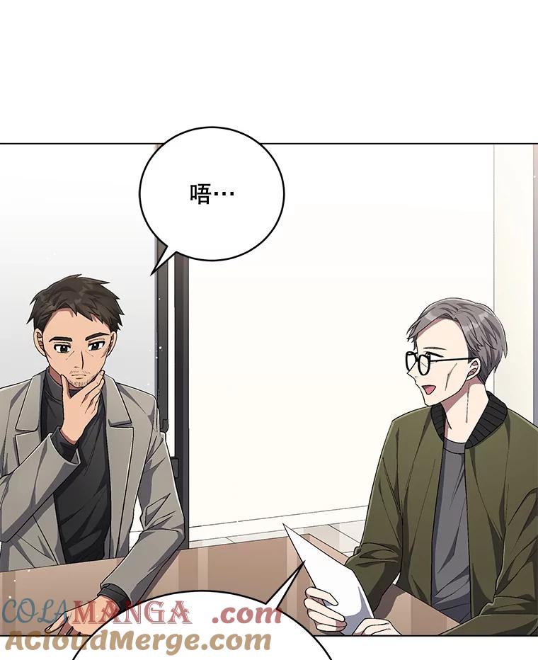《今生成为全能爱豆》70.筹备正规专辑 第97页