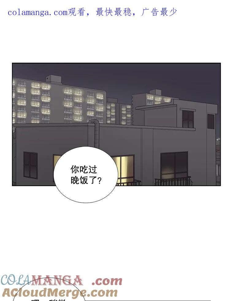 《甜咸男女》71.我们接吻吧 第1页