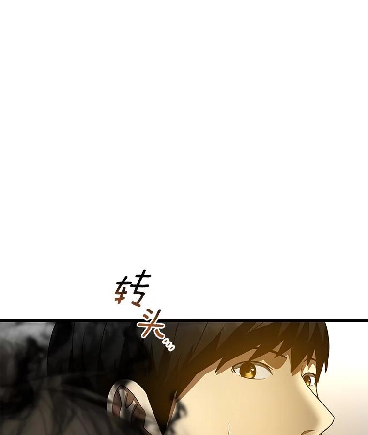 《AI神医的诞生》71.“方法论” 第91页