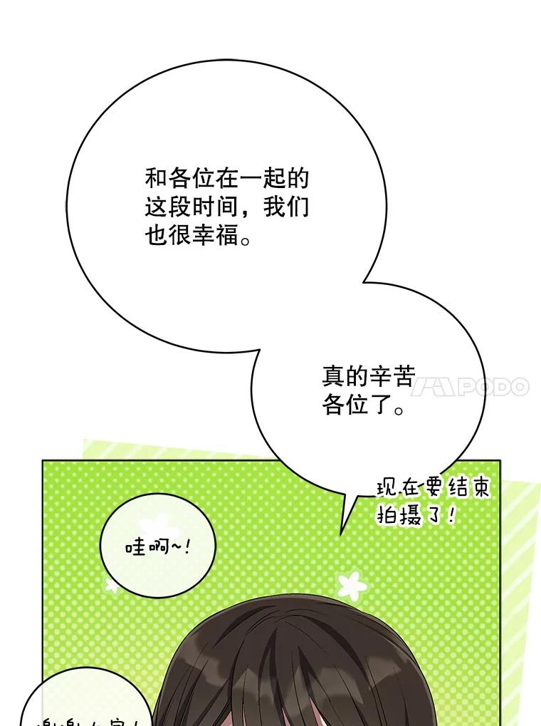 《今生成为全能爱豆》70.筹备正规专辑 第10页