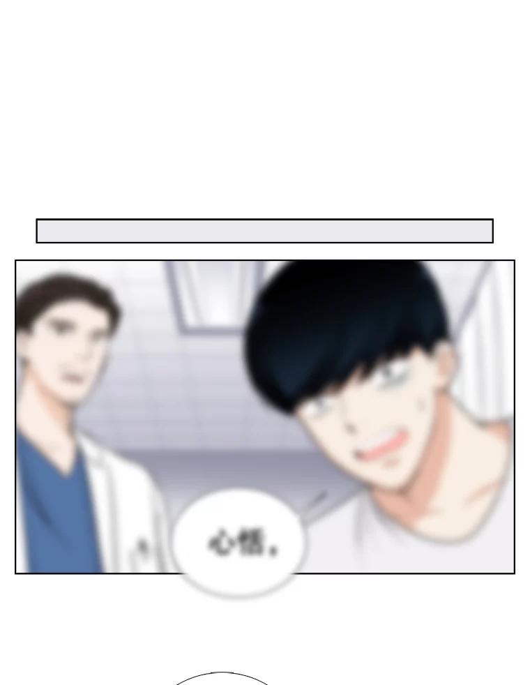 《甜咸男女》71.我们接吻吧 第38页