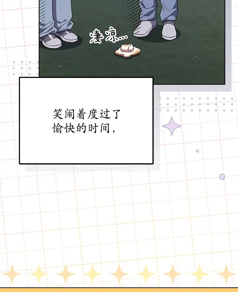 《今生成为全能爱豆》70.筹备正规专辑 第24页