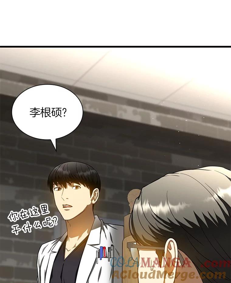 《AI神医的诞生》71.“方法论” 第65页