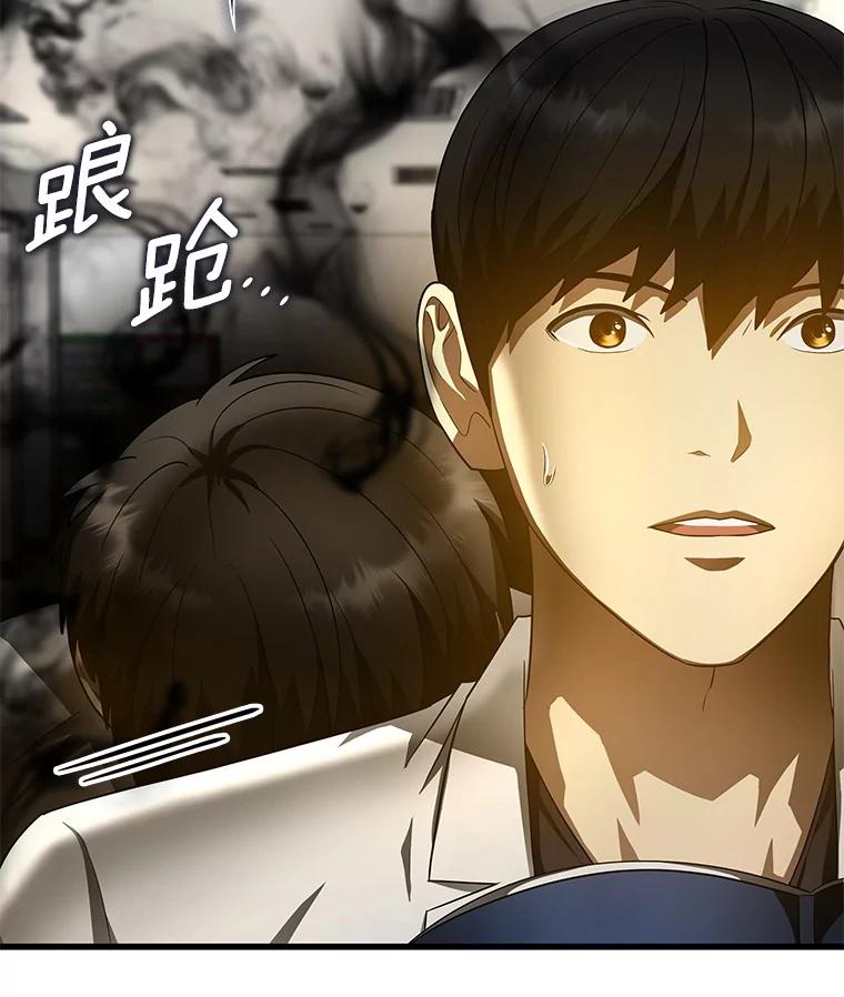 《AI神医的诞生》71.“方法论” 第90页