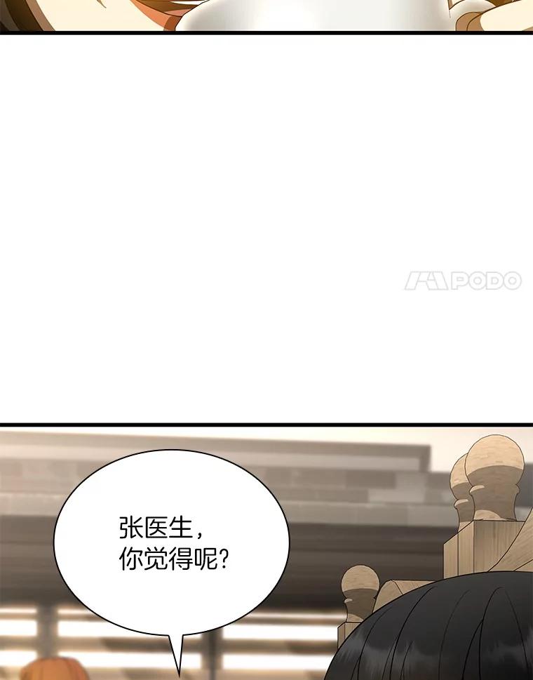 《AI神医的诞生》71.“方法论” 第34页