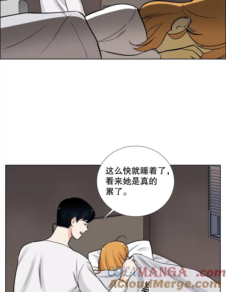 《甜咸男女》71.我们接吻吧 第43页
