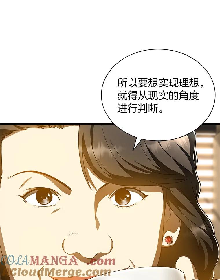 《AI神医的诞生》71.“方法论” 第33页