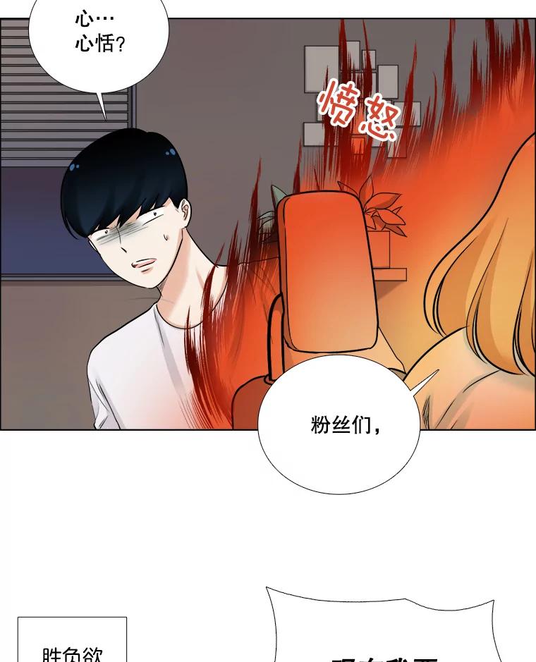 《甜咸男女》71.我们接吻吧 第24页