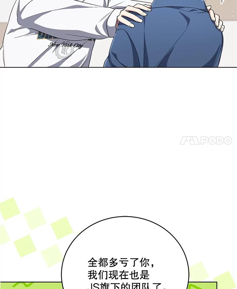 《今生成为全能爱豆》70.筹备正规专辑 第38页