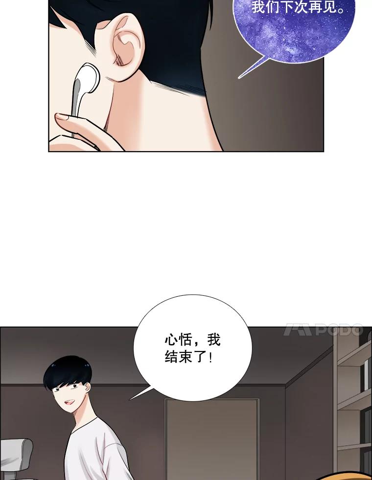 《甜咸男女》71.我们接吻吧 第42页