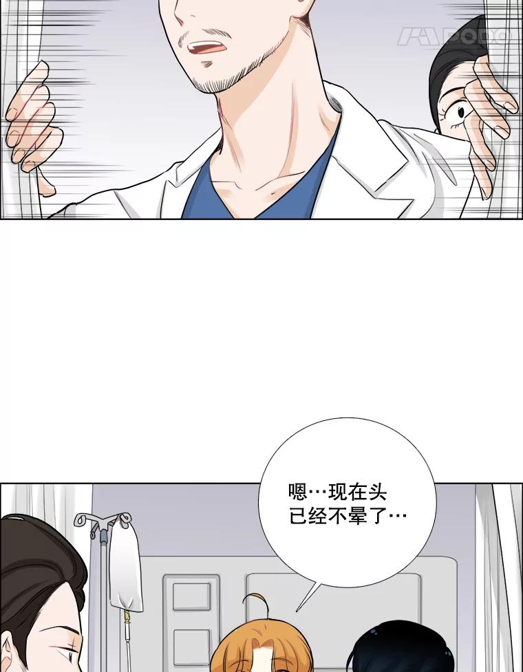 《甜咸男女》72.激动的夜晚 第15页
