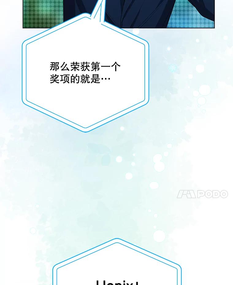《今生成为全能爱豆》71.担心 第52页