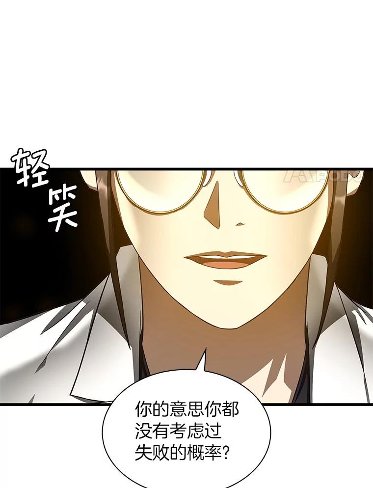 《AI神医的诞生》72.做自己 第35页