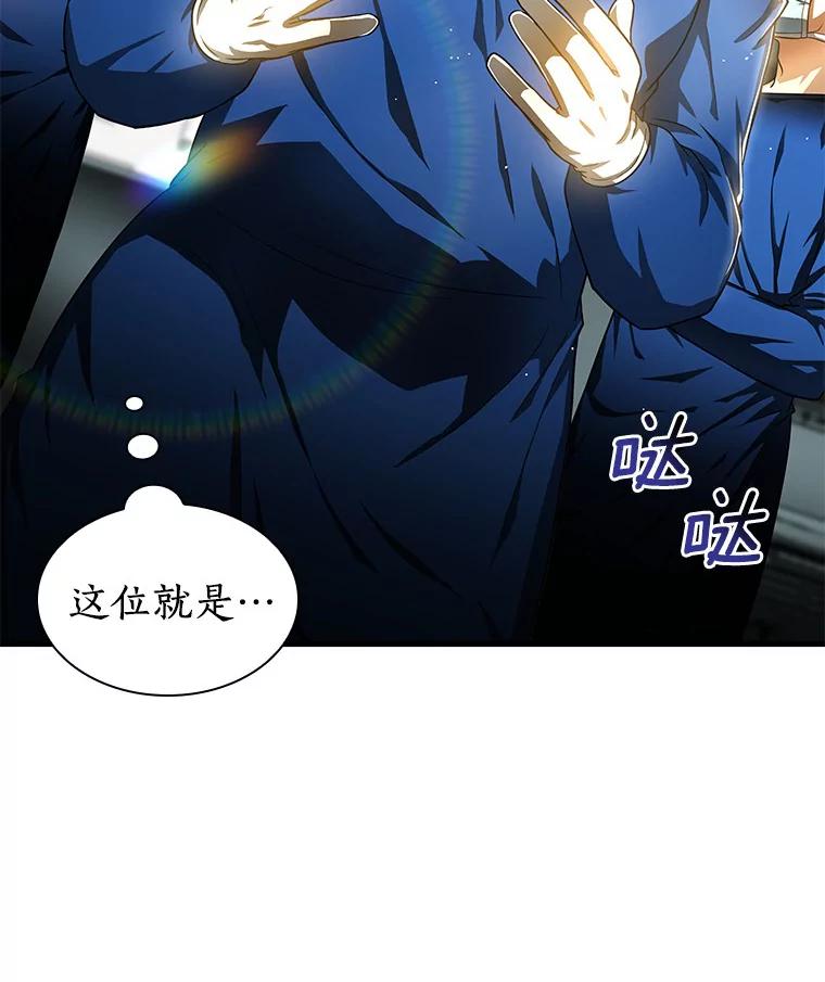 《AI神医的诞生》72.做自己 第78页
