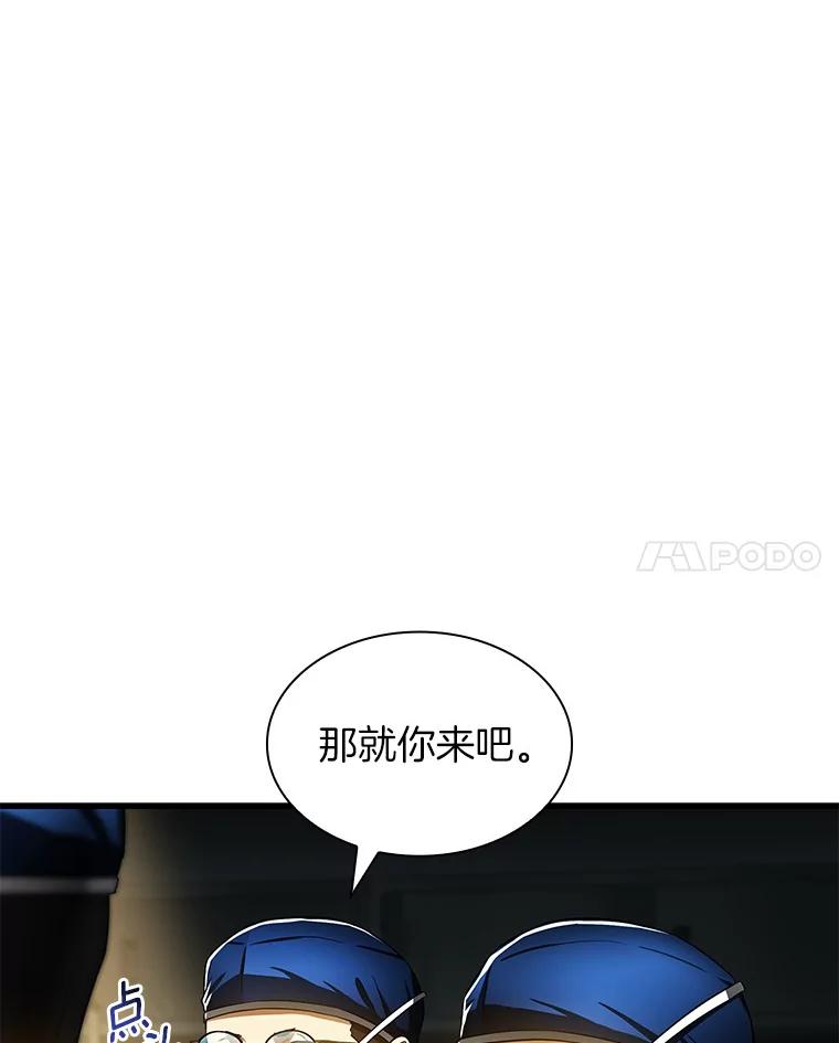 《AI神医的诞生》72.做自己 第110页